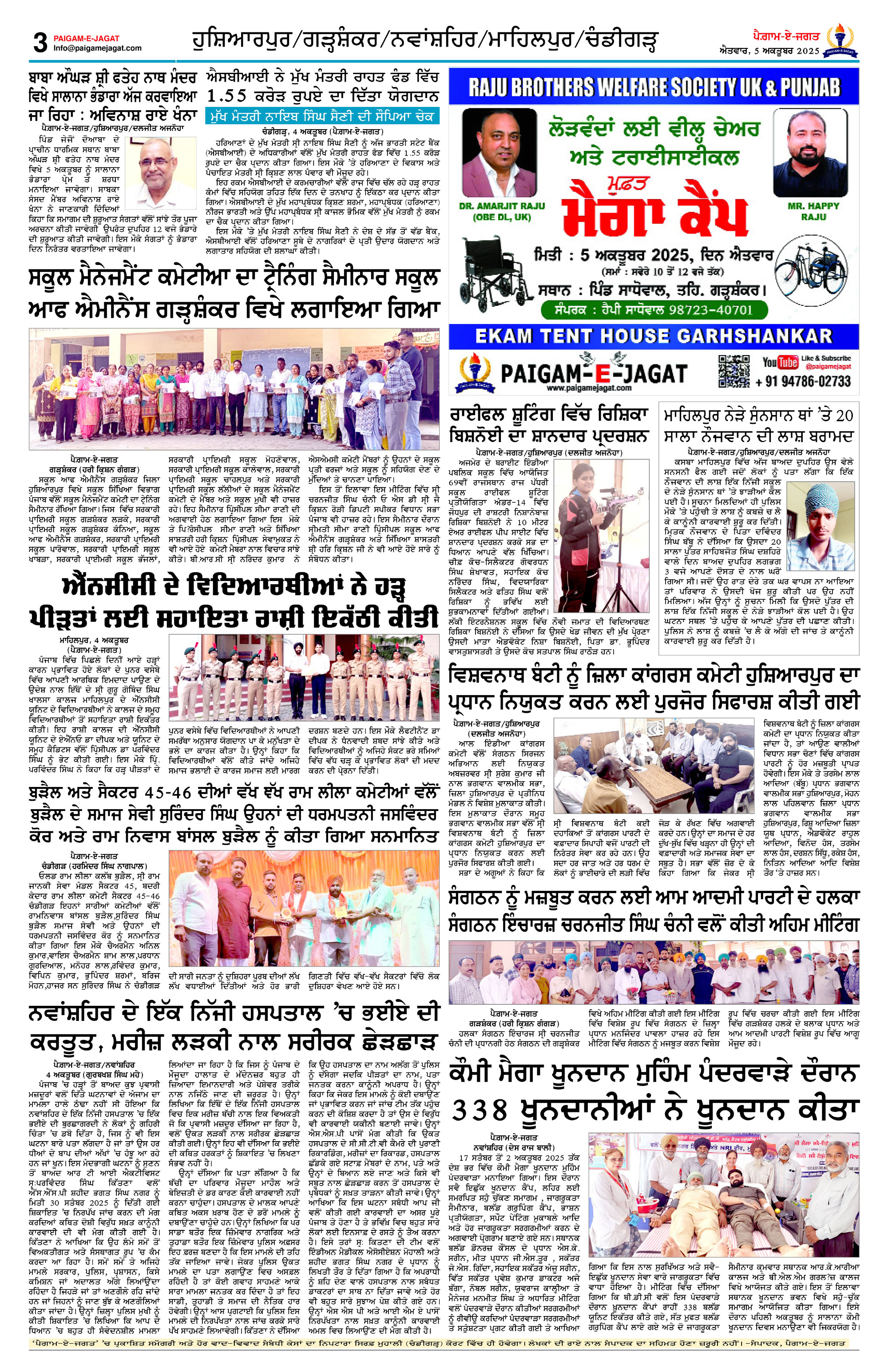 Page 3